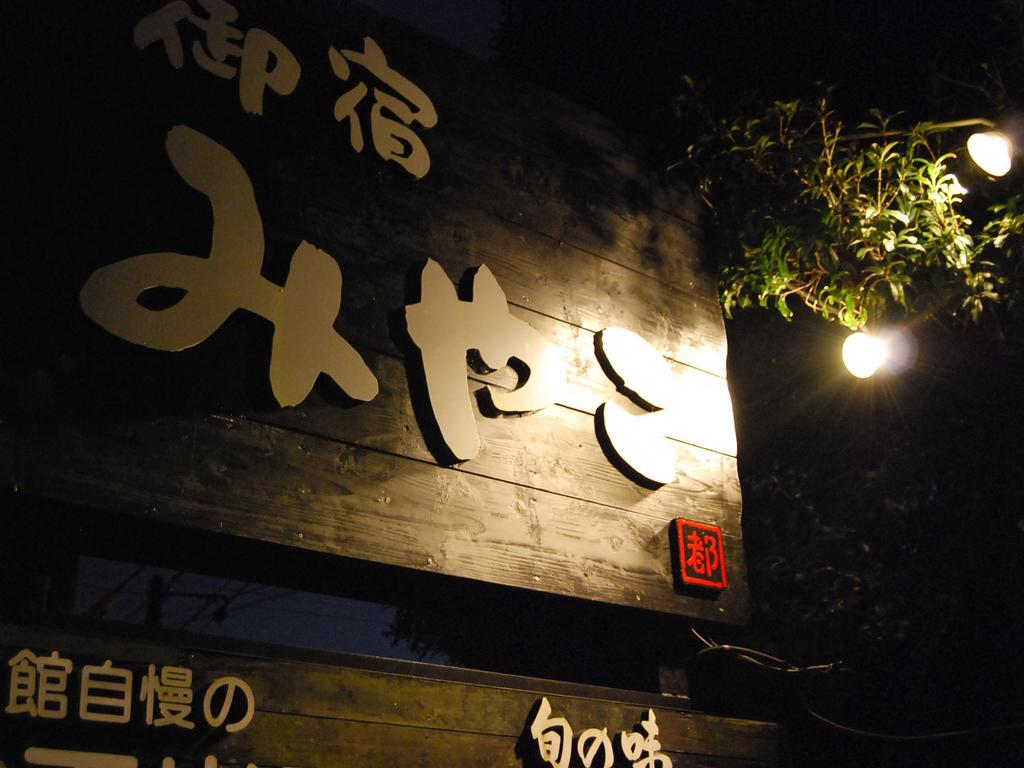 Oyado Miyako Yufu Exterior photo